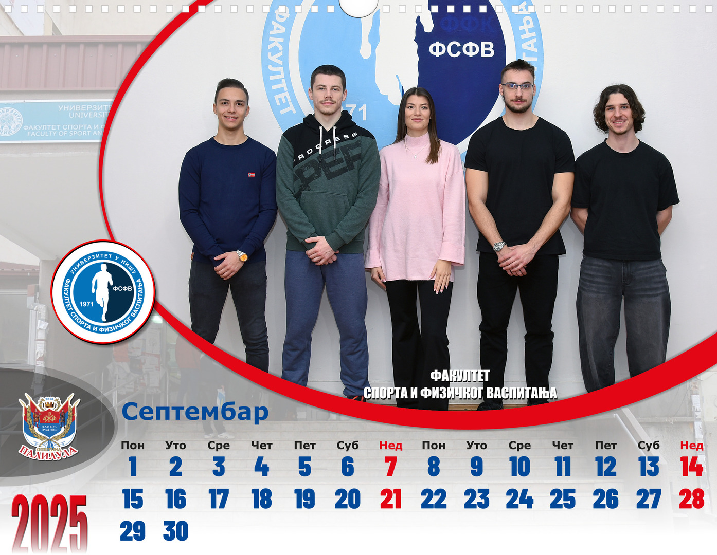 СЕПТЕМБАР 2025. - ОНИ СУ НАЈБОЉИ СТУДЕНТИ У 2024.ГОДИНИ У ГО ПАЛИЛУЛА